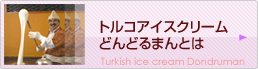 �g���R�A�C�X�N���[���ǂ�ǂ�܂�Ƃ�
